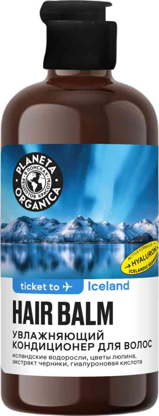 кондиционер для волос planeta organica ticket to iceland увлажняющий