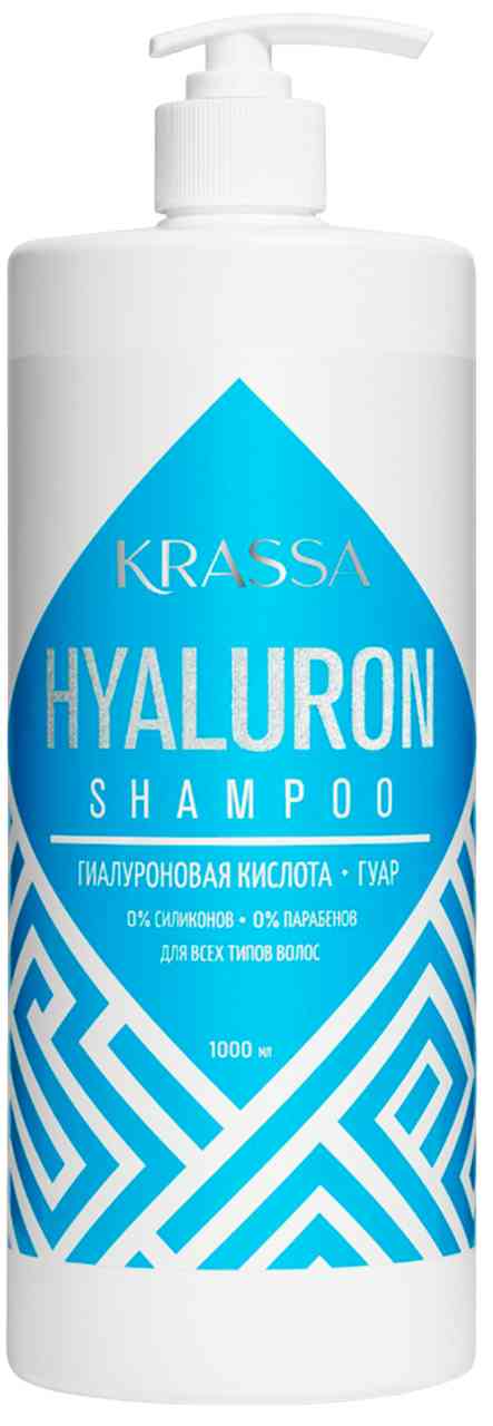 шампунь для волос krassa professional hyaluron с гиалуроновой кислотой и гуар