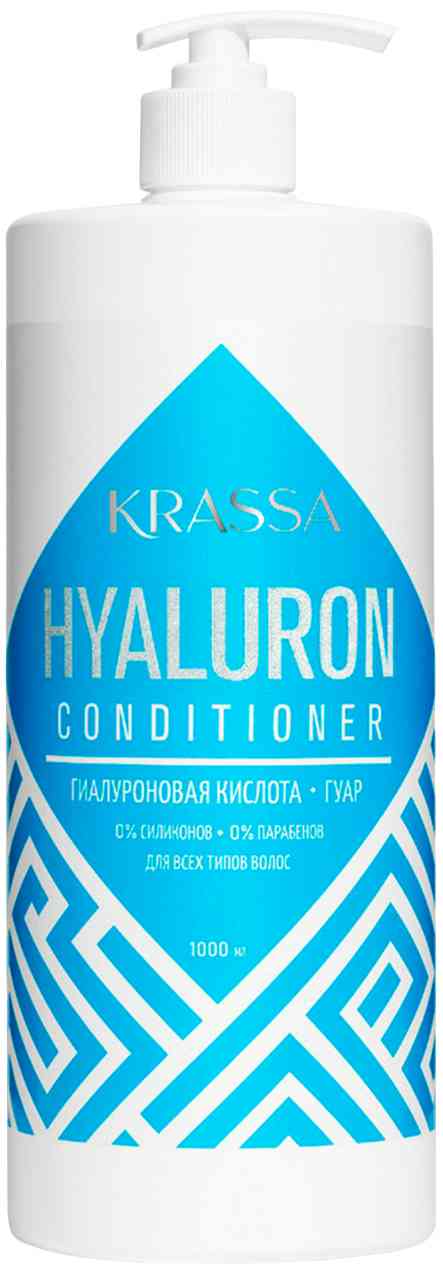 кондиционер для волос krassa professional hyaluron с гиалуроновой кислотой и гуар