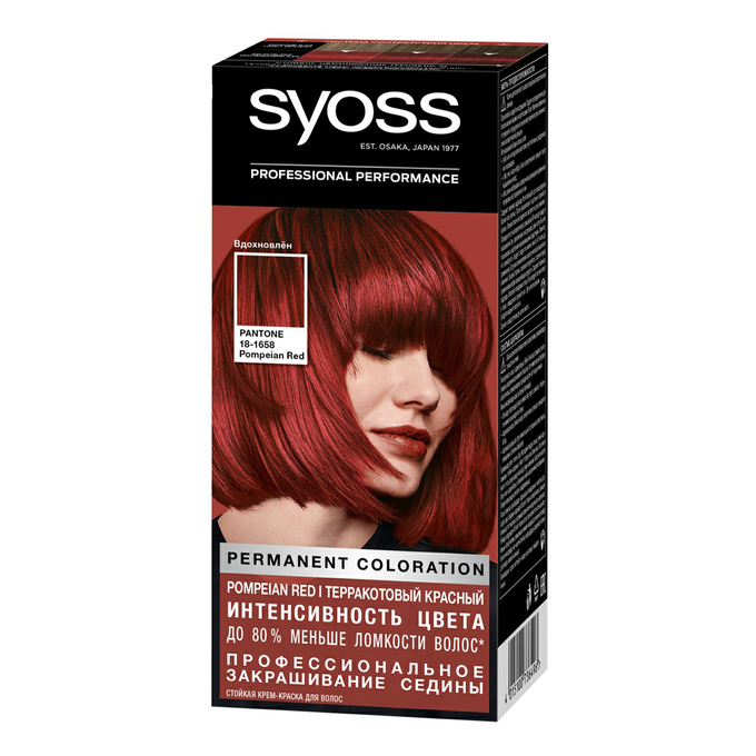 краска для волос syoss pompeian red 5-72 115 мл