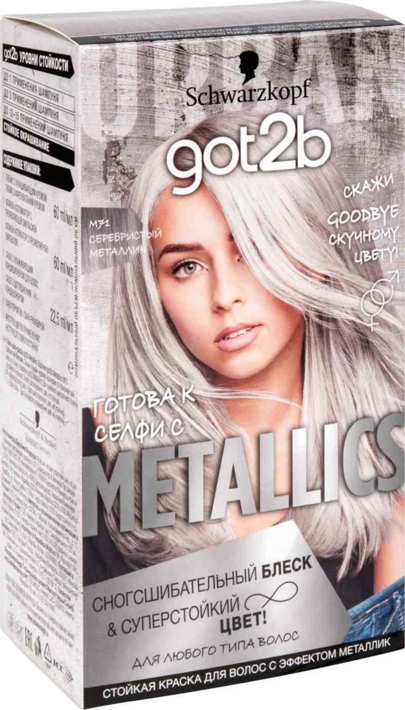 краска для волос got2b metallics м71 серебристый металлик