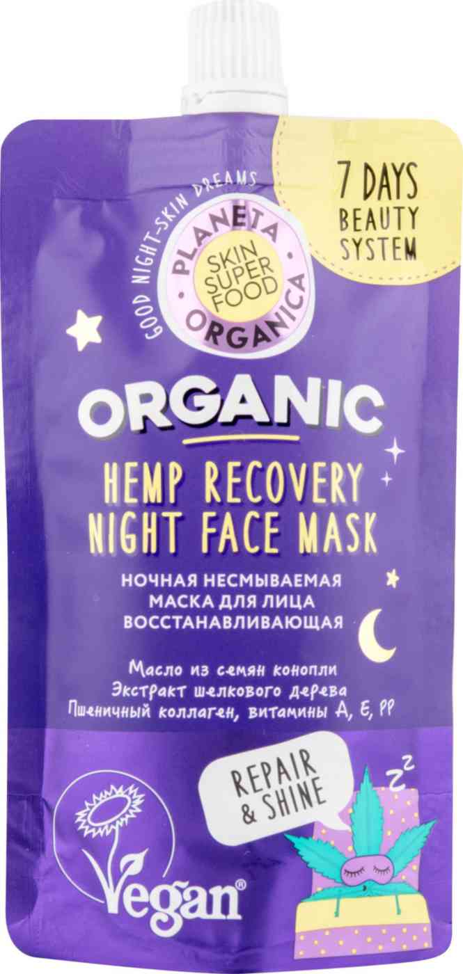 маска для лица ночная planeta organica