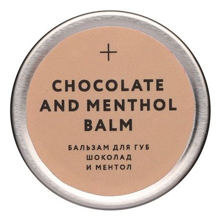 бальзам для губ шоколад и ментол chocolate and menthol balm 12мл