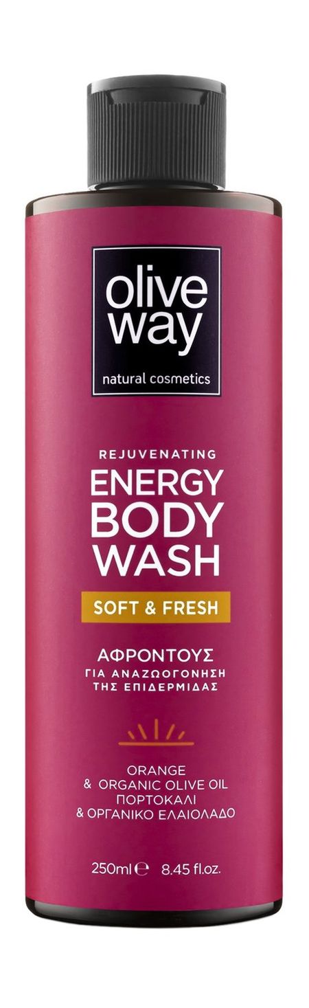 oliveway soft and fresh energy body wash