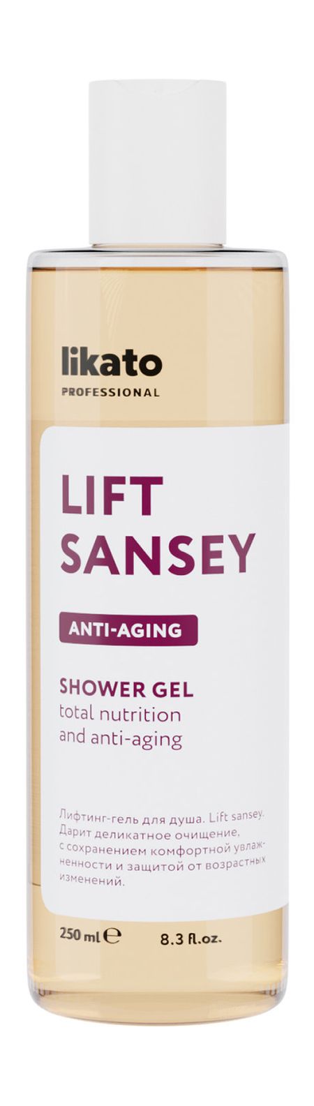 likato professional lift sansey anti-aging shower gel