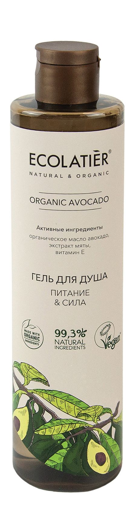 ecolatier organic avocado гель для душа питание & сила
