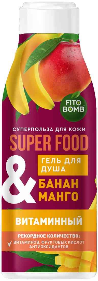 гель для душа витаминный fito bomb super food банан и манго
