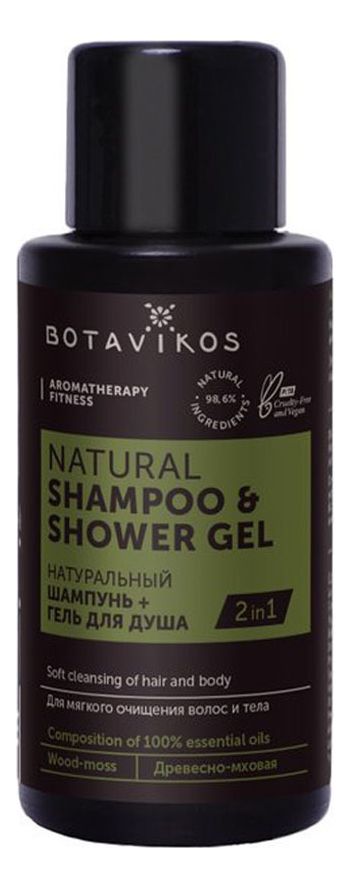 натуральный шампунь + гель для душа fitness 2in1 shampoo shower gel: гель 50мл