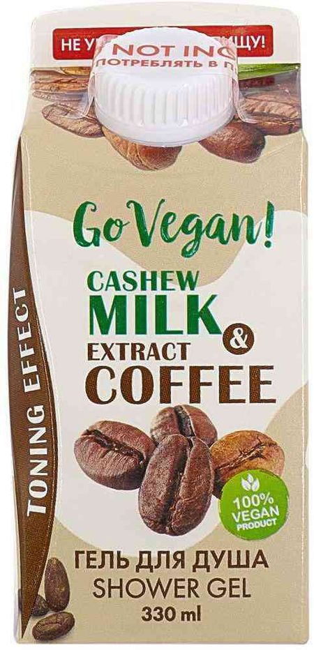 гель для душа body boom go vegan cashew milk & coffe extract