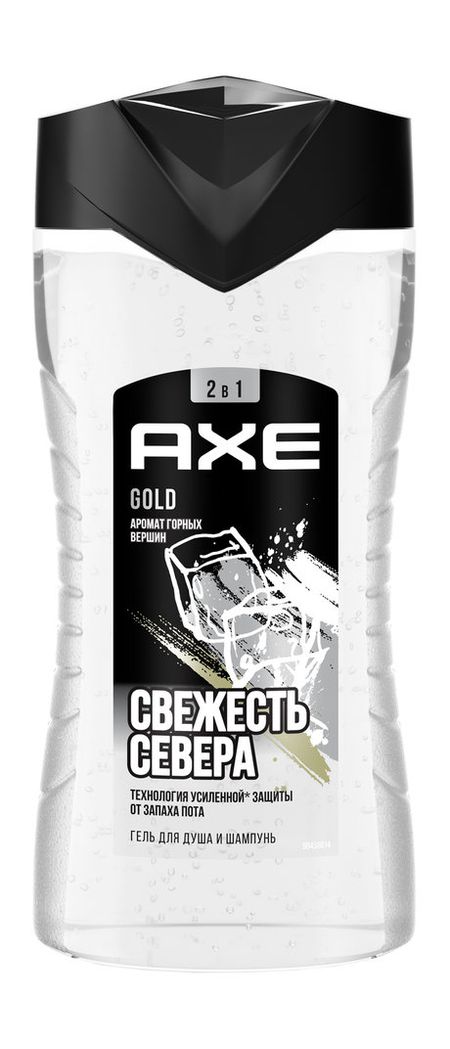 axe gold 2-в-1