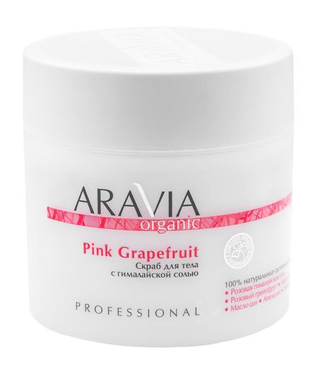 aravia professional pink grapefruit scrub