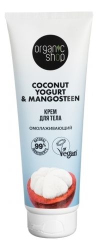 крем для тела омолаживающий coconut yogurt 200мл