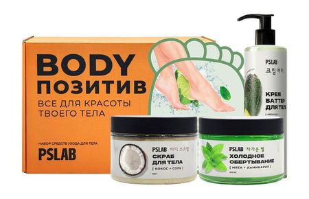 ps.lab body-positive set