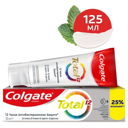 зубная паста colgate total 12 чистая мята с цинком и аргинином для комплексной антибактериальной защиты всей полости рта в течение 12 часов