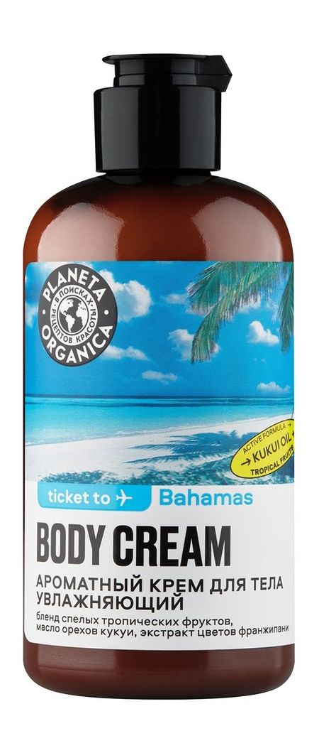 planeta organica ticket to bahamas body cream