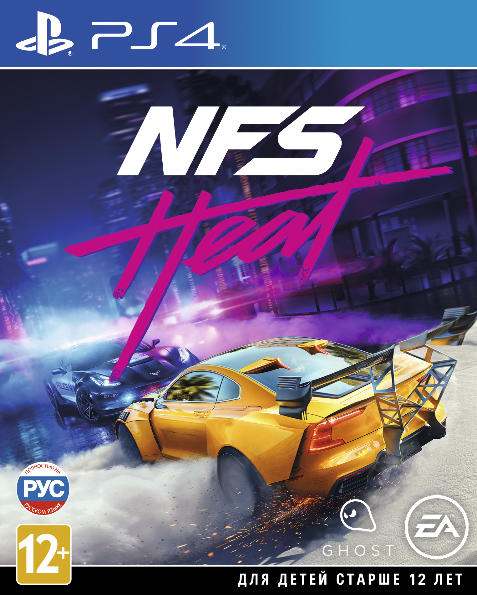need for speed heat [ps4]