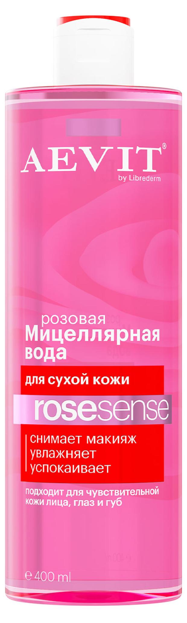 мицеллярная вода aevit by librederm rose sense розовая для тусклой и сухой кожи