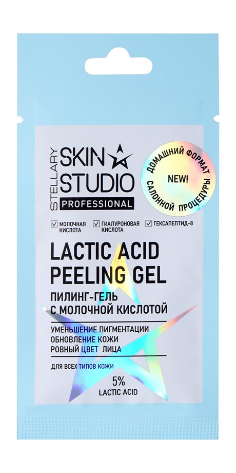 stellary skin studio professional lactic acid peeling gel