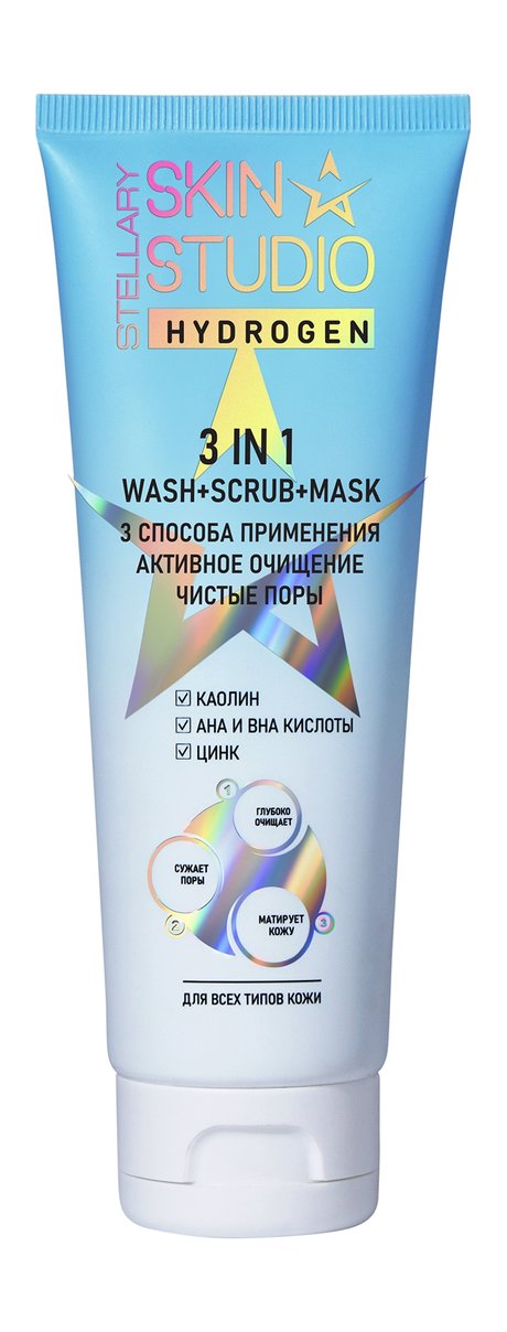stellary skin studio hydrogen 3-in-1 wash-scrub-mask