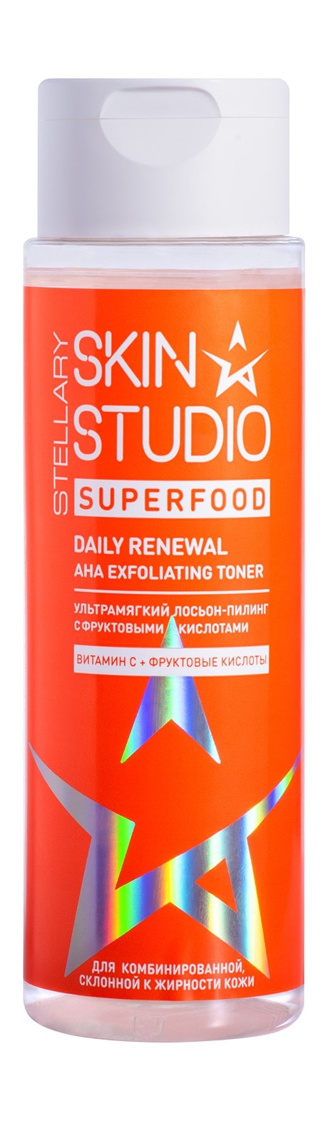 stellary skin studio superfood daily renewal aha exfoliating toner