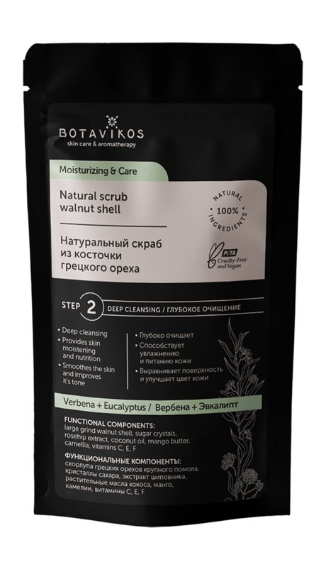 botavikos moisturizing and care natural dry scrub