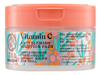 очищающие пилинг-диски для лица обновляющие vitamin c anti blemish solutoin pads 20шт