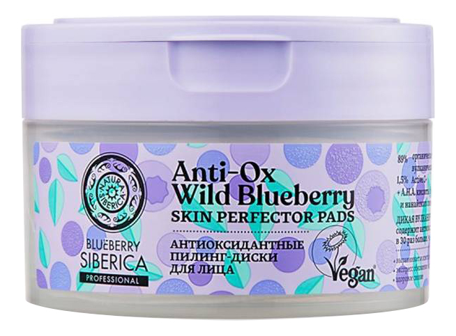 антиоксидантные пилинг-диски для лица blueberry siberica 20шт