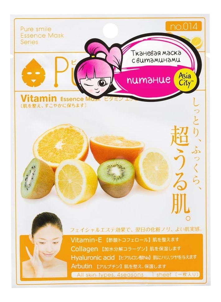 витаминная маска для лица vitamin essence mask pure smile 23мл