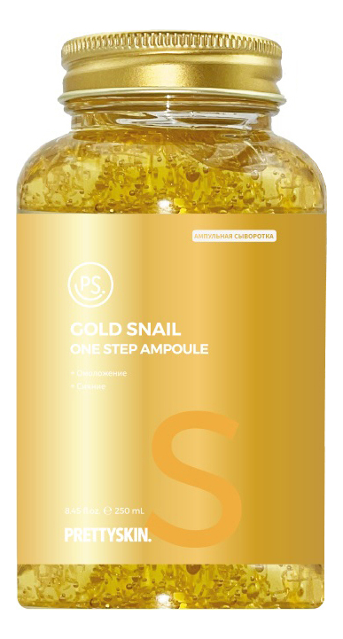 ампульная сыворотка с муцилом улитки и золотом gold snail one step ampoule 250мл