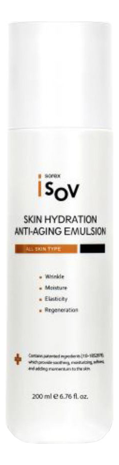 увлажняющая эмульсия для лица skin hydration anti-aging emulsion 200мл