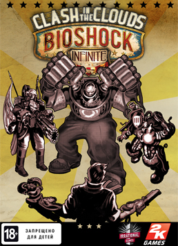 bioshock infinite: битва в облаках. дополнение [pc