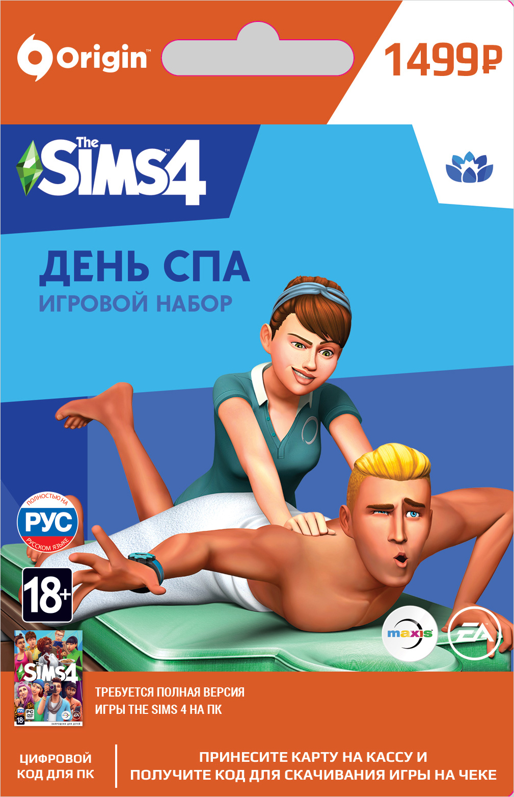 the sims 4 день спа. игровой набор [pc