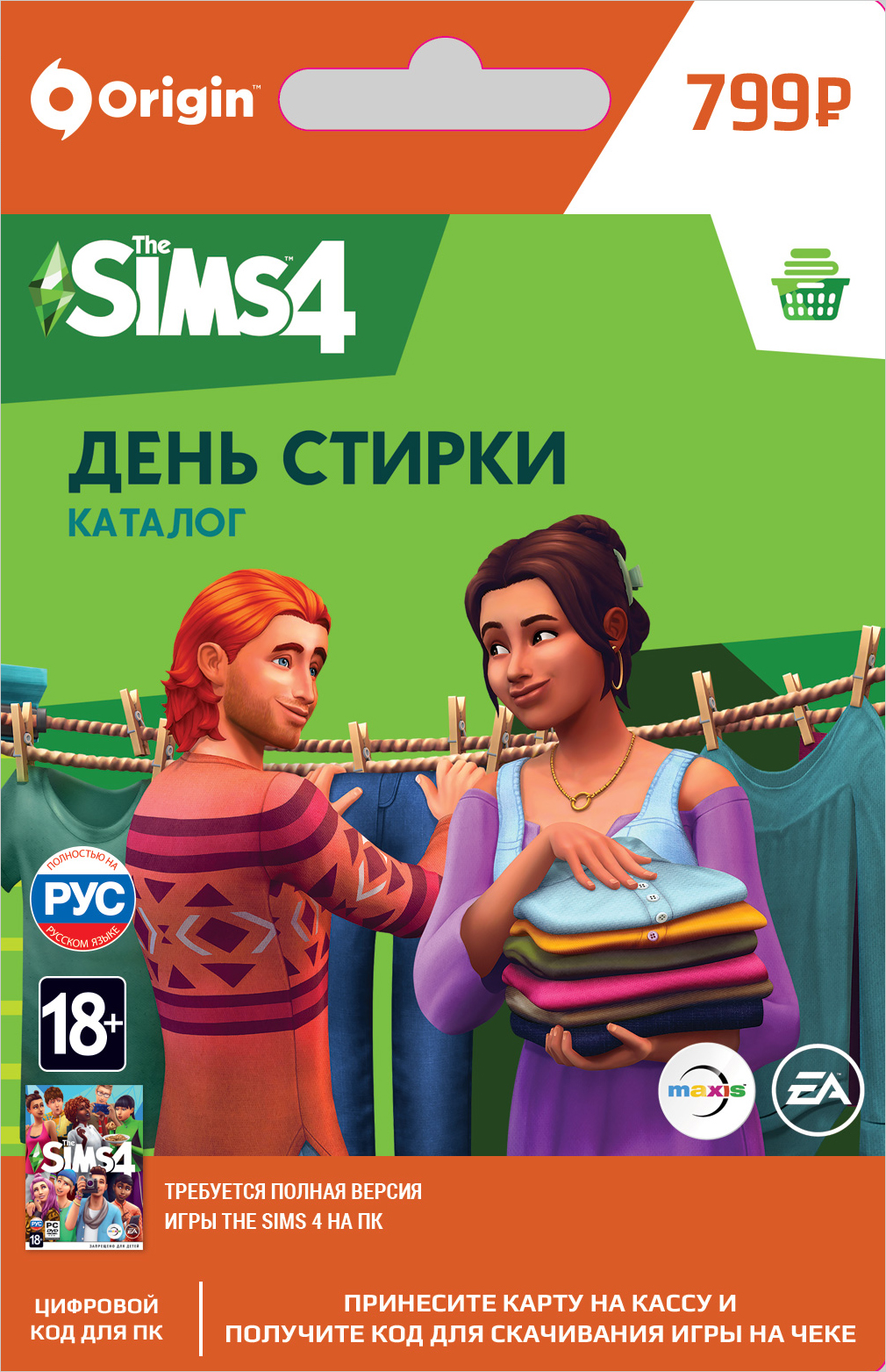 the sims 4 день стирки. каталог [pc