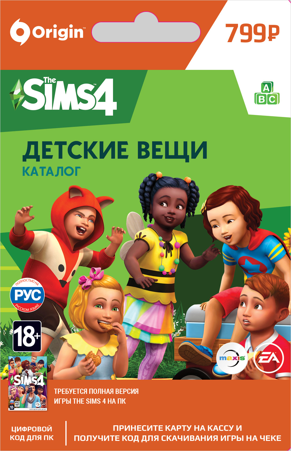 the sims 4 детские вещи. каталог [pc