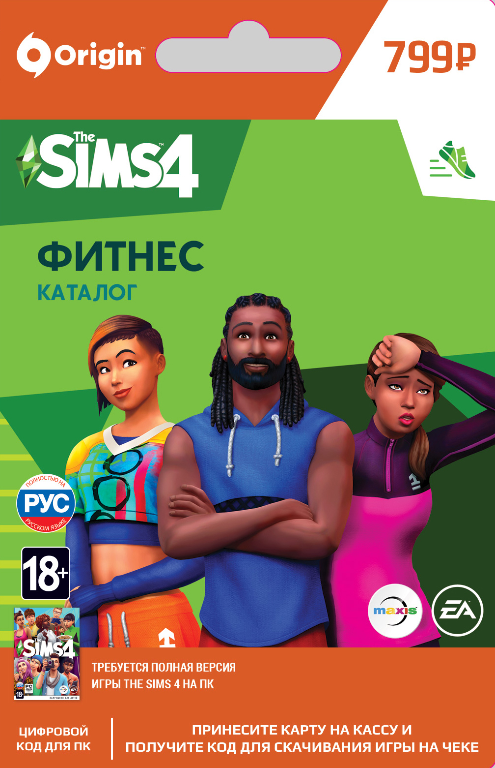 the sims 4 фитнесс. игровой набор [pc
