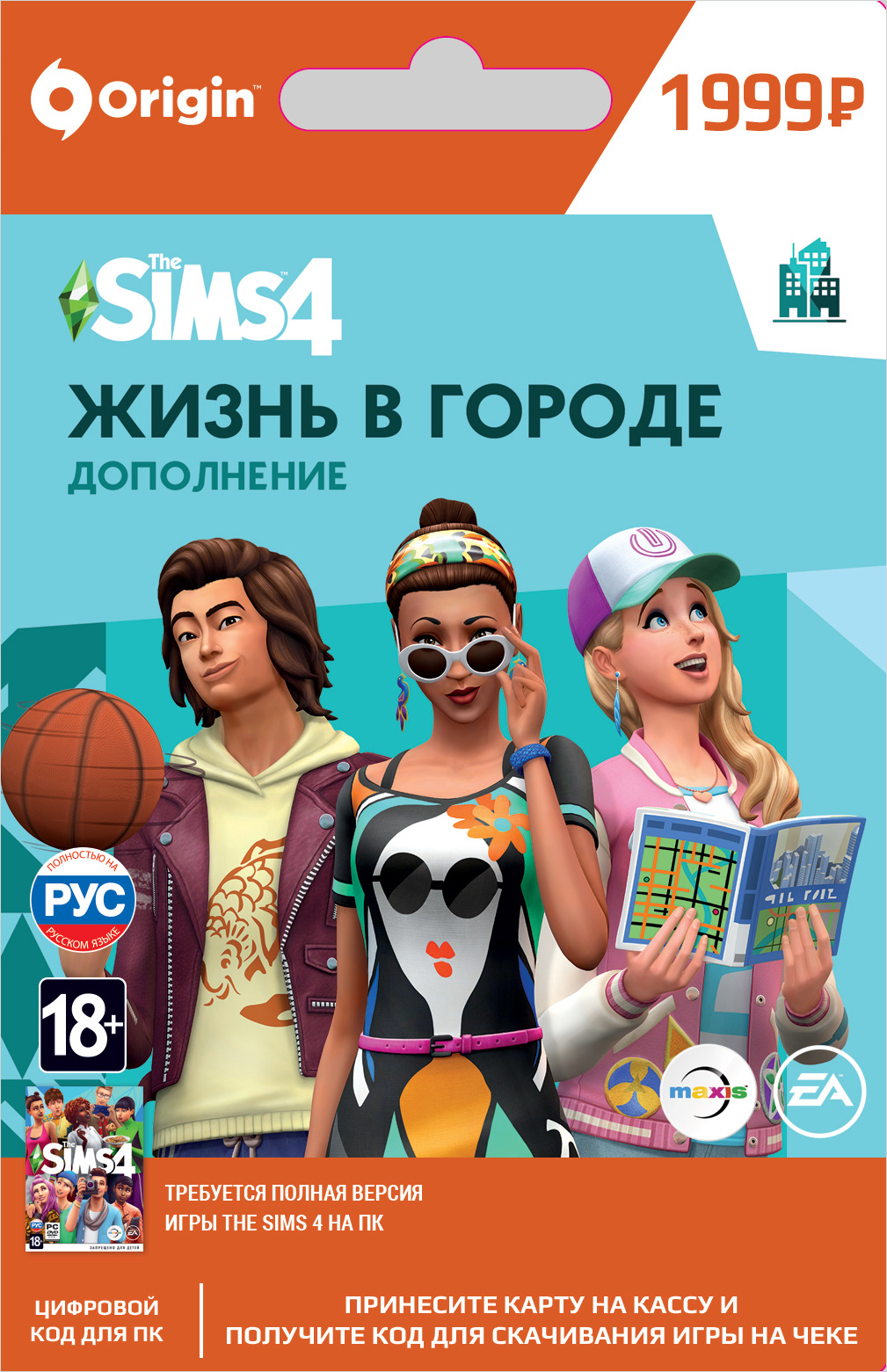 the sims 4 жизнь в городе. дополнение [pc