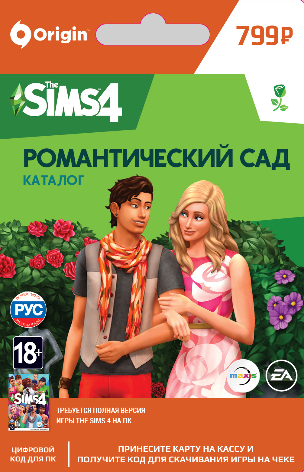 the sims 4 романтический сад. каталог [pc