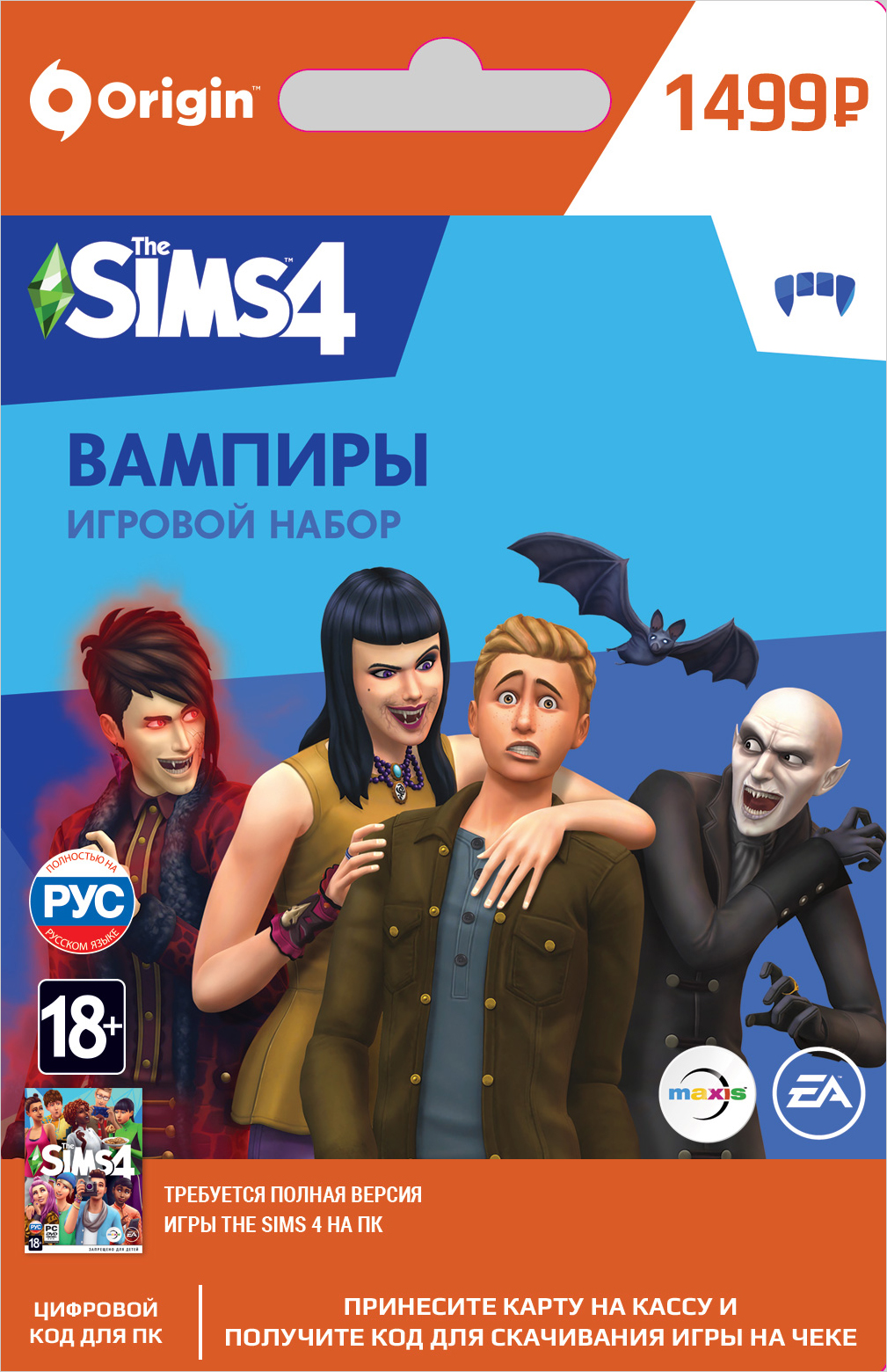 the sims 4 вампиры. игровой набор [pc