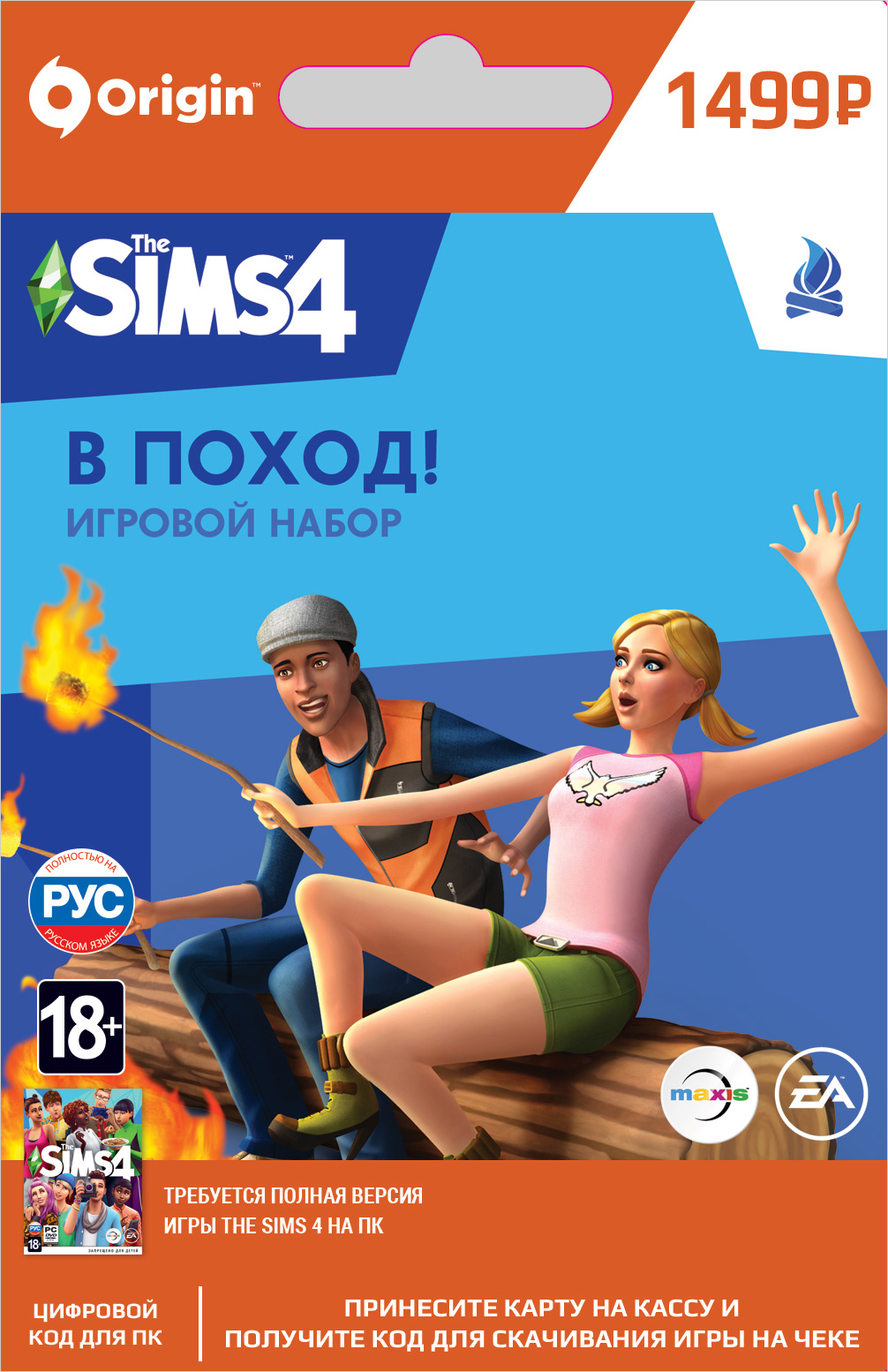 the sims 4 в поход. игровой набор [pc