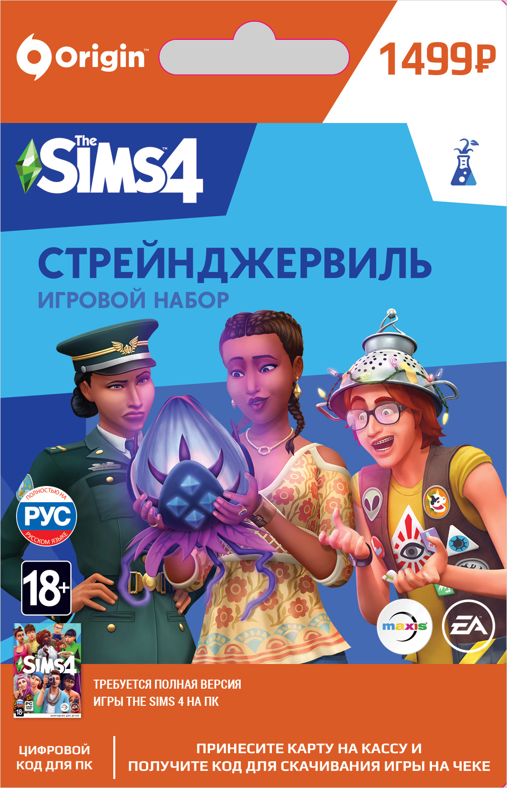the sims 4. стрейнджервиль. игровой набор [pc