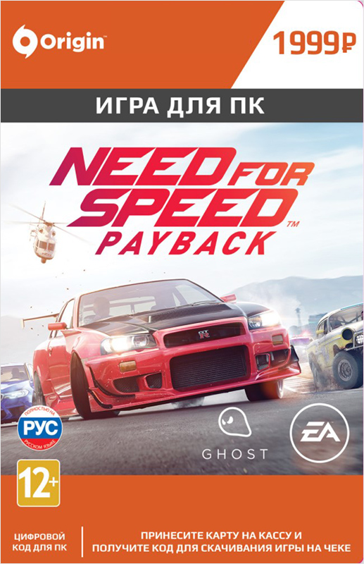 need for speed: payback [pc