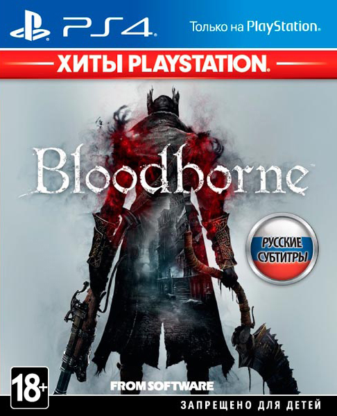 bloodborne: порождение крови (хиты playstation) [ps4]