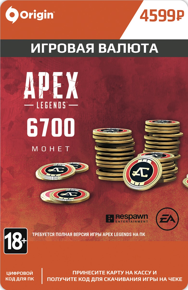 apex legends: apex coins virtual currency 6700 [pc