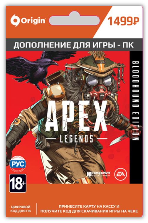apex legends: bloodhound edition [pc