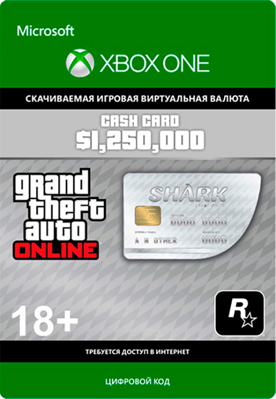 grand theft auto online: платежная карта "белая акула" (1 250 000 долларов) [xbox one