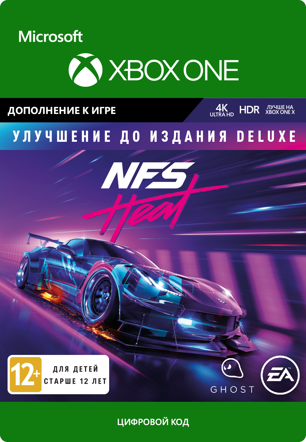 need for speed: heat. deluxe upgrade. дополнение [xbox one