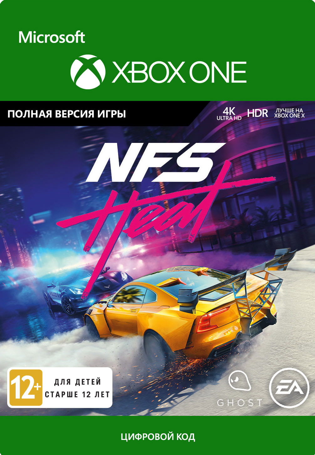 need for speed: heat [xbox one