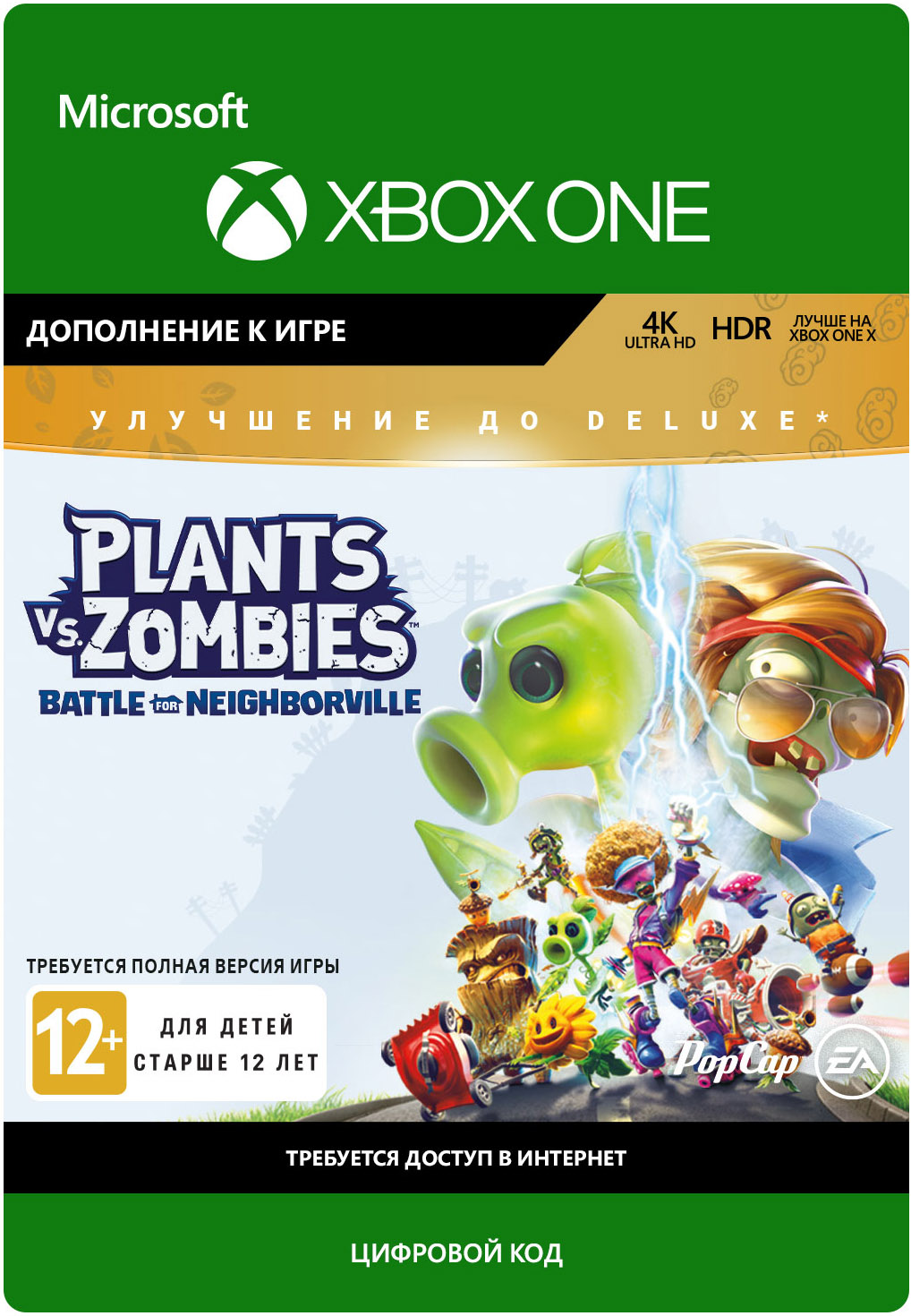plants vs. zombies: battle for neighborville. deluxe upgrade. дополнение [xbox one