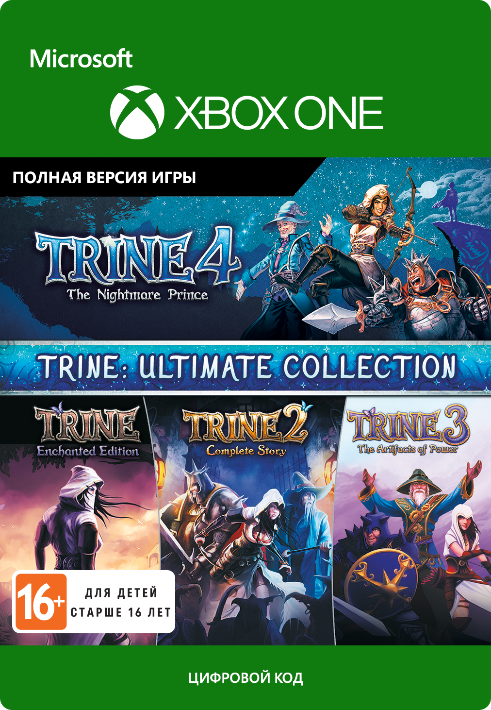 trine. ultimate collection [xbox one