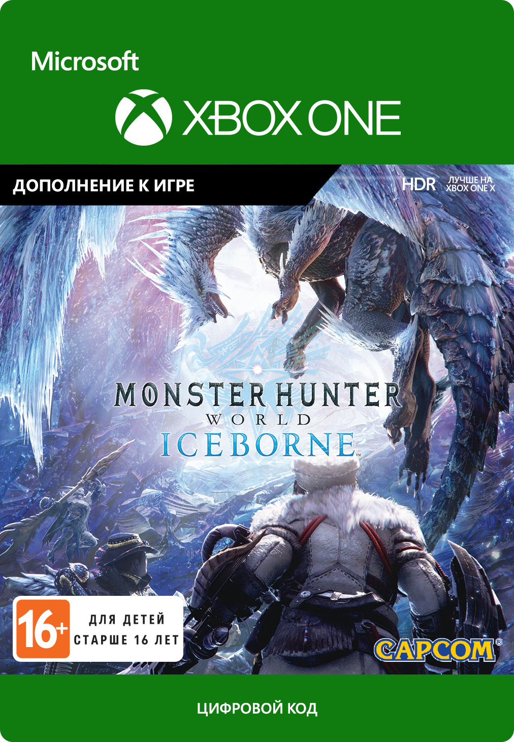 monster hunter world: iceborne. дополнение [xbox one